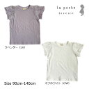 ●50%OFFセール●ラポシェビスキュイ La poche biscuit 袖フリル 半袖Tシャツ 花柄 コットン(90・100・110・120・150・140...