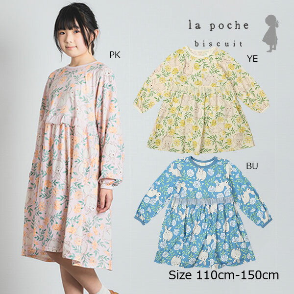 楽天市場】うさぎ(ワンピース|キッズファッション):キッズ 楽天市場】うさぎ(ワンピース|キッズファッション):キッズ