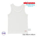●15日〜P11倍●取り寄せ商品●ミキハウス mikihouse メッシュタンクトップ 肌着 インナー 子供服 シンプル 男の子 女の子(80cm・90cm・1...
