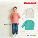 ●30日〜P6倍●ミキハウス mikihouse ロゴ シンプル 長袖Tシャツ(90・100・110・120・130・140)web限定 ロンT ベビー キッズ...