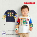 ●15日〜P11倍●取り寄せ商品●ミキハウス mikihouse パズルブロック プッチー シリーズ 長袖Tシャツ(80・90・100・110・120・130)...