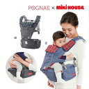 ●15日〜P11倍●ミキハウス mikihouse ミキハウス×ポグネー ミキハウスオリジナルデザイン ベビーキャリア 抱っこ紐 ヒップシート 前向き抱っこ お...