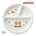 ●13日~P5倍●ミキハウス mikihouse ミキハウスベア ランチプレート ベビー 食器 離乳食 ランチグッズ フルーツ(サイズなし)春 夏 秋 冬 子供用 男の子 女の子 テーブルウェア かわいい