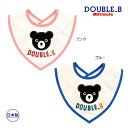 ●24日〜P11倍●30%OFFセール●ミキハウス ダブルビー mikihouse Bくん ブラックベア&ベアガール スタイ よだれかけ ベビー(サイズなし)春...