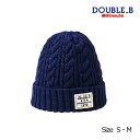 ●15日〜P11倍●30%OFFセール●ミキハウス ダブルビー mikihouse シンプル ケーブル編み ニット キャップ フード 帽子 (S・M)男の子 女...
