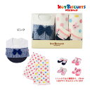 ●30日〜P11倍●ミキハウス ホットビスケッツ mikihouse おでかけスタイ ガーゼタオル ソックス ベビー小物ギフトセット クリアケース付き(サイズ無...