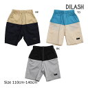 ●50%OFFセール●ディラッシュ DILASH 無地 上下切り替えデザイン ハーフパンツ 半ズボン 4.5分丈(110・120・150・140)子供服 キッズ...