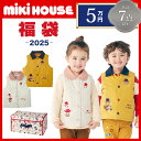\メーカー公式/ミキハウス mikihouse 5万円 新春福袋 男の子 女の子(80cm・90cm・100cm・110cm・120cm・130cm・140cm...
