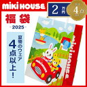 ●取り寄せ商品●\メーカー公式/ミキハウス mikihouse サマーパック 2万円 夏物福袋 男の子 女の子(80cm・90cm・100cm・110cm・120cm・130cm)【2025福袋】