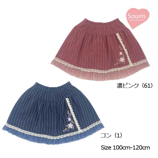 Rakuten - ●30%OFFセール●スーリー　Souris　お花 刺繍 ストライプ柄 キュロット パンツ スカート（100・110・120）女の子 かわいい おでかけ ボトムス セットアップ 秋冬 ウエストゴム アウトレット