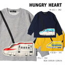 ●24日〜P11倍●ハングリーハート Hungry Heart JR新幹線電車ポシェット裏毛トレーナー(100・110・120)/丸高衣料 電車 コラボ 秋冬 ...