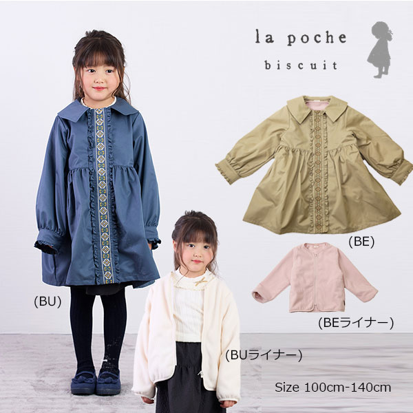 楽天市場】トロワラパン(コート・ジャケット|キッズ 楽天市場】トロワラパン(コート・ジャケット|キッズ