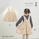 ●50%OFFセール●ラ・ポシェ・ビスキュイ La poche biscuit うさぎ ドッキング ワンピース(90・100・110・120)女の子 かわいい おでかけ カジュアル ハイネック ポケット付き 幼稚園 保育園 小学生 春 秋 冬 アウトレット