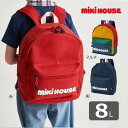 ●24日〜P11倍●ミキハウス mikihouse ロゴ リュック(8L)8リットル リュックサック 子ども用 男の子 女の子 幼稚園 保育園 幼児 チェストベ...