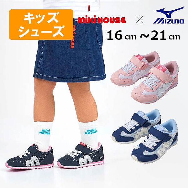 楽天市場】ミキハウス 靴(靴サイズ(cm)17.5・ブランド 楽天市場】ミキハウス 靴(靴サイズ(cm)17.5・ブランド