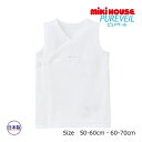 ●30日〜P11倍●取り寄せ商品●ミキハウス mikihouse ミキハウスベビー ピュアベール 天竺ノースリーブ短肌着(50-60・60-70) 赤ちゃん 新...