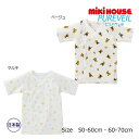 ●スーパーセールP11倍4日20時〜●ミキハウス mikihouse ミキハウスベビー ピュアベールフライス短肌着(50-60・60-70) ミキハウスベア パステルロゴ 赤ちゃん 新生児 出産準備 通年 日本製(4)