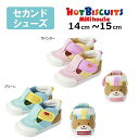 ●15日〜P11倍●取り寄せ商品●ミキハウス ホットビスケッツ mikihouse お顔ドン ダブルラッセル セカンドベビーシューズ ( 14cm 14.5cm...