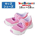 ●30日〜P11倍●取り寄せ商品●ミキハウス ホットビスケッツ mikihouse ダブルラッセル キッズシューズ ( 16cm 17cm 18cm ) メッシ...