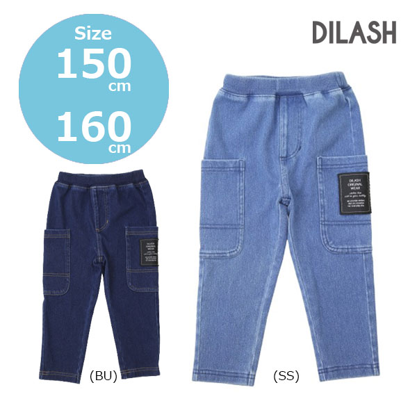 Rakuten - ●50％OFFセール●ディラッシュ　DILASH　カットソーデニムパンツ スリム (150・160)子ども服　男の子　幼児　保育園　幼稚園　小学生　キッズ　長ズボン　カジュアル
