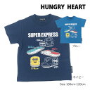●30%OFFセール●ハングリーハート Hungry Heart 新幹線 半袖 Tシャツ 光るプリント (100・110・120)子ども服 男の子 幼児 小学生 はやぶさ こまち ドクターイエロー アウトレット