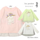 ●50%OFFセール●ラ・ポシェ・ビスキュイ La poche biscuit うさぎ長袖Tシャツ(90・100・110・120・130・140)子ども服 女...