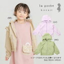 ●50%OFFセール●ラ・ポシェ・ビスキュイ La poche biscuit うさぎウインドブレーカー(90・100・110・120・130・140)子ども服 女の子 幼児 小学生 キッズ 羽織り