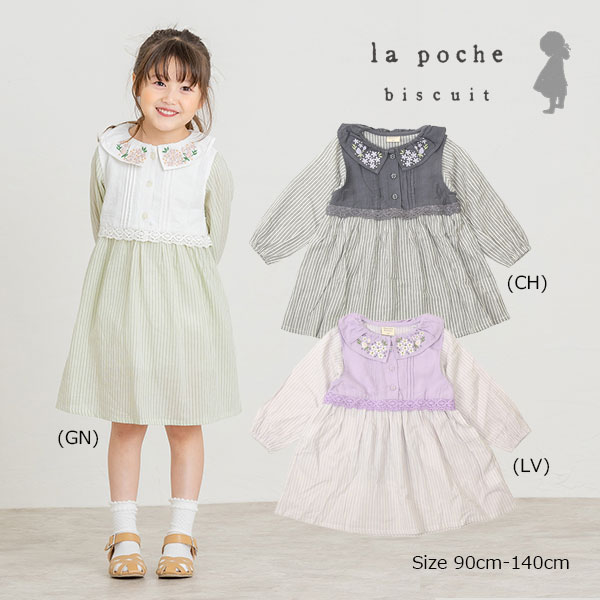 ●50%OFFセール●ラ・ポシェ・ビスキュイ La poche biscuit ストライプワンピース(90・100・110・120・130・140)子ども服 女の子 幼児 小学生 キッズ 刺繍 襟付き 花柄