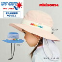 ●15日〜P11倍●取り寄せ商品●ミキハウス mikihouse ミキハウスロゴ 日除け付き ハット 帽子 ( 48cm 50cm 52cm 54cm ) 幼児...