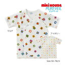●スーパーセールP11倍4日20時〜●ミキハウス mikihouse ピュアベール ニットガーゼ 短肌着 ( 50-60cm 60-70cm ) ベビー服 赤ちゃん 出産準備 日本製 インナー 肌着 新生児 抗菌(4)