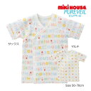 ●15日~P11倍●ミキハウス mikihouse ピュアベール ニットガーゼ 短肌着 ( 50-60cm 60-70cm ) ベビー服 赤ちゃん 女の子 男の子 出産準備 日本製 インナー 肌着 新生児