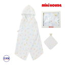 ●19日〜P11倍●取り寄せ商品●ミキハウス mikihouse ガーゼ バスポンチョ ミニタオル セット【BOX付き】ベビー用品 赤ちゃん ベビー 新生児 フ...