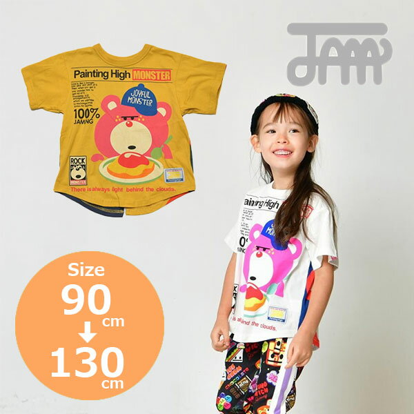 ●18日〜P6倍●ジャム JAM オムライステンチョーラウンドTシャツ (90・100・110・120・130)子ども服 親子リンクコーデ くま プリント 半袖 夏 カジュアル POP カラフル