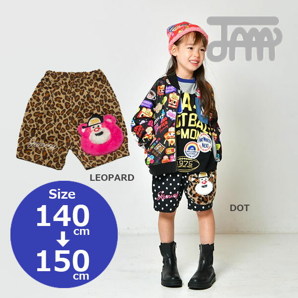 新品 ジャム JAM 100cm セットアップ 楽天市場】ジャム JAM(裾の長さ(丈)~ 3分丈)(キッズ