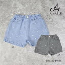 ●50%OFFセール●エマーブル AIMABLE パールデニム ショートパンツ (100・110・120・130・140)子ども服 女の子 小学生 キッズ グレ...