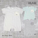●50%OFFセール●ディラッシュ DILASH ボーダー ロンパース(70・80)子ども服 ベビー 赤ちゃん 男の子 女の子 半袖 半パン 夏服 ショートオール カバーオール アウトレット 半額
