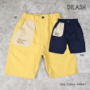 ●50%OFFセール●ディラッシュ DILASH ポケットバイカラー 5分丈 パンツ(110・120・130・140)子ども服 キッズ 小学生 男の子 ズボン ...