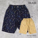 ●50%OFFセール●ディラッシュ DILASH 恐竜 刺繍 5分丈 パンツ(110・120・130・140)子ども服 男の子 保育園 小学生 キッズ ハーフパ...