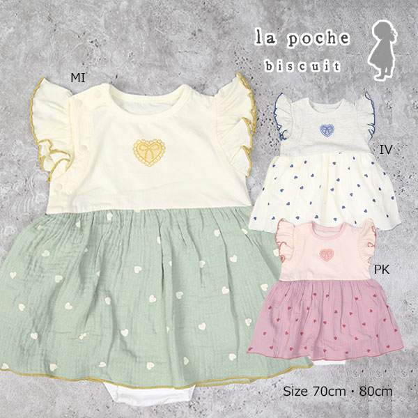 ●50%OFFセール●ラ・ポシェ・ビスキュイ La poche biscuit ハート柄 ロンパース(70・80)子ども服 ベビー 赤ちゃん ショートオール カ...