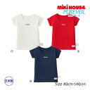 ●15日〜P11倍●取り寄せ商品●ミキハウス mikihouse ロゴ半袖Tシャツ(80・90・100・110・120・130・140)子ども服 男の子 女の子...