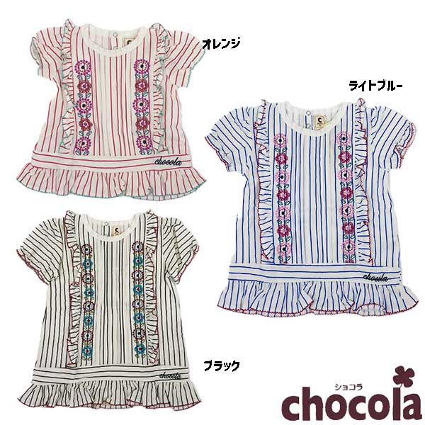 Rakuten - ●500円セール●ショコラ（chocola）　ストライプ　お花刺繍　フリル　Tシャツ（90cm・100cm・110cm・120cm・130cm・140cm）アウトレット 子ども服 女の子