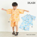 ●期間限定P11倍●ディラッシュ DILASH タイダイ柄 甚平( 110・120・130・140 )子ども服 小学生 キッズ 男の子 浴衣 夏祭り お祭り オ...