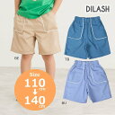 ●50%OFFセール●ディラッシュ DILASH TCツイル パンツ ハーフパンツ (110・120・130・140) ズボン キッズ 小学生 男の子 ターコイ...