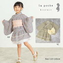 ●30%OFFセール●ラ・ポシェ・ビスキュイ La poche biscuit 浴衣 ドレス ( 110・120・130・140 )子ども服 小学生 キッズ ジュニア 女の子 セパレート 帯 3点セット アウトレット