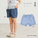 ●50%OFFセール●ラ・ポシェ・ビスキュイ La poche biscuit さくらんぼ デニム ショートパンツ (110・120・130・140) ズボン...