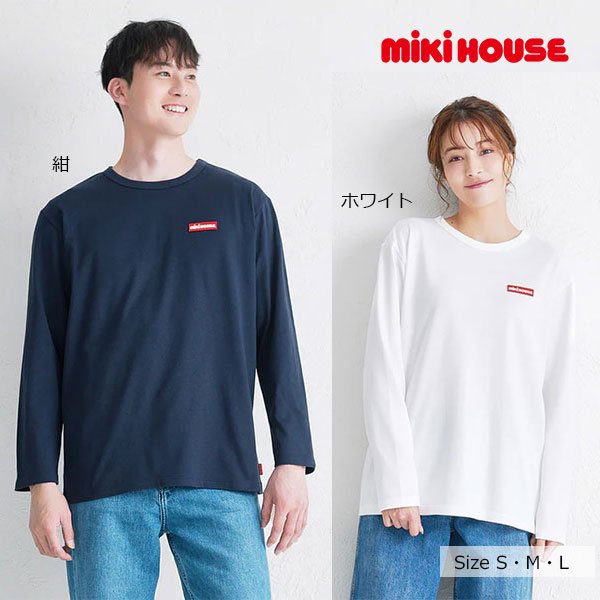Rakuten - ●期間限定P11倍●取り寄せ商品● ミキハウス mikihouse ワッペンロゴ 長袖 Tシャツ 大人用 WEB限定 ( S・M・L )　ロンT ユニセックス　メンズ　レディース　家族お揃い　リンクコーデ　シンプル　写真撮影