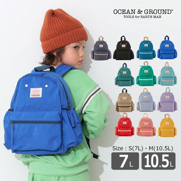 ●期間限定P11倍●オーシャンアンドグラウンド　DAYPACK GOODAY　リュック ( 7L　10.5L )　子ども用　リュックサック　幼稚園　保育園　小学生　低学年　キッズ　通園　通学　サイドポケット付き　4歳　5歳　6歳　7歳　女の子　男の子