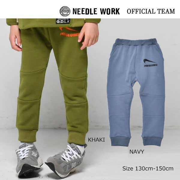 Rakuten - ●40%OFFセール●ニードルワーク （NEEDL WORK） OFFICIAL TEAM 裏毛シャギー ジョガーパンツ 長ズボン ( 130 140 150 ) 子ども服 キッズ ジュニア 小学生 男の子 女の子 オシャレ 面白い