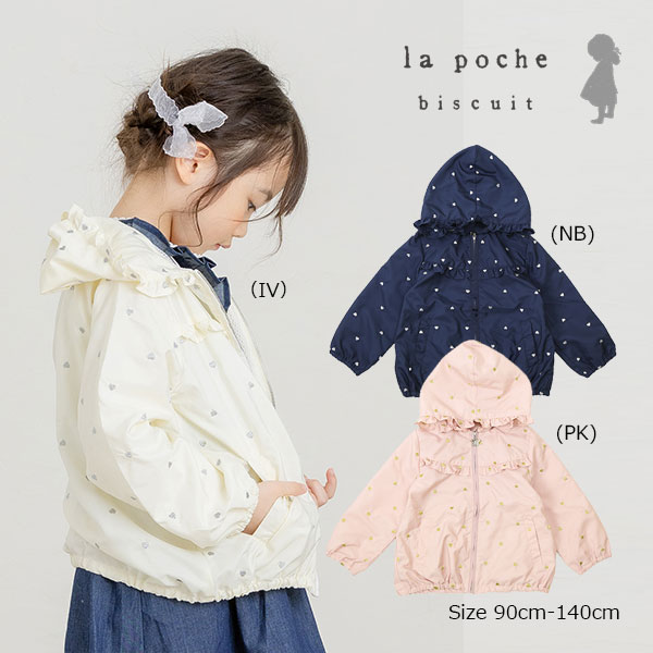 Rakuten - ●50％OFFセール●ラ・ポシェ・ビスキュイ　La poche biscuit　ハート総柄タフタジャケット(90・100・110・120・130・140)子ども服　女の子　幼児　小学生　キッズ　羽織り