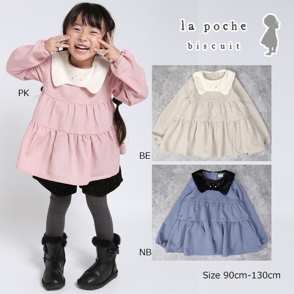 Rakuten - ●50％OFFセール● ラポシェビスキュイ La poche biscuit ねこ襟 チュニック ( 90 100 110 120 130 ) 子ども服 幼児 キッズ 保育園 幼稚園 小学生 女の子 可愛い LP25AU017 アウトレット